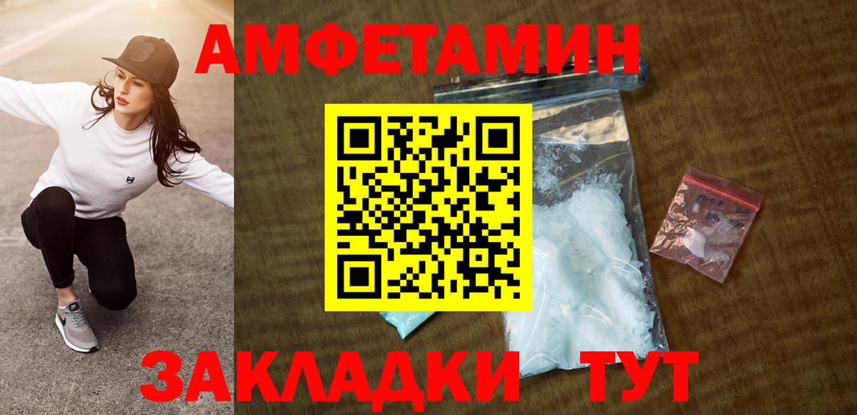 АМФЕТАМИН 98% Славгород