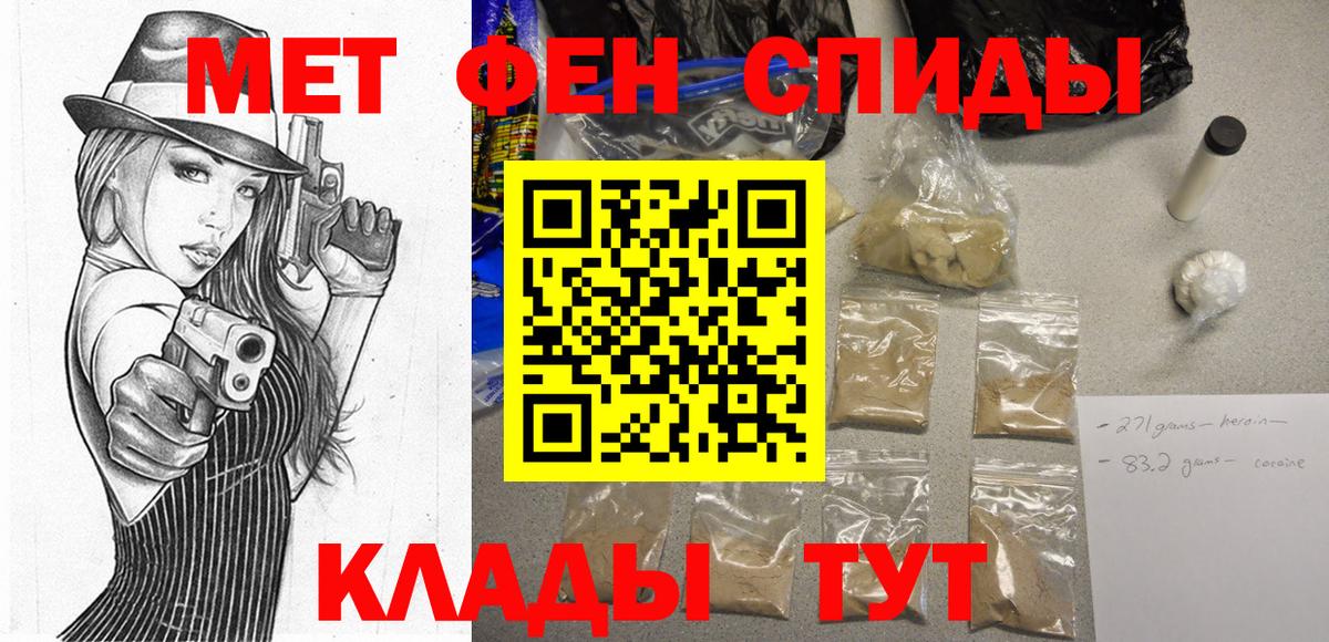 Амфетамин 97%  Вход с VPN  Славгород 