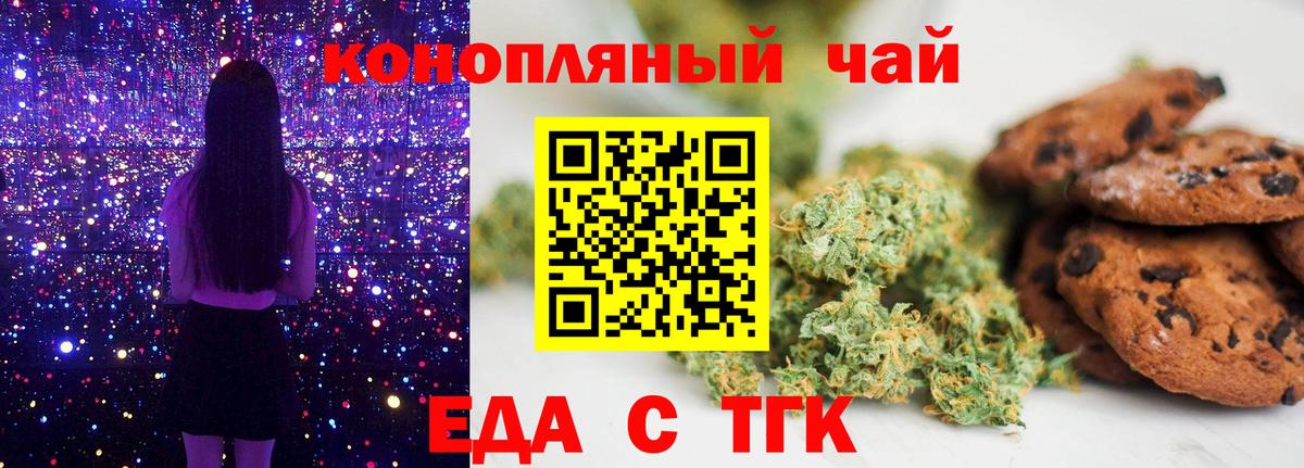 Cannafood марихуана  Вход с VPN  Славгород 