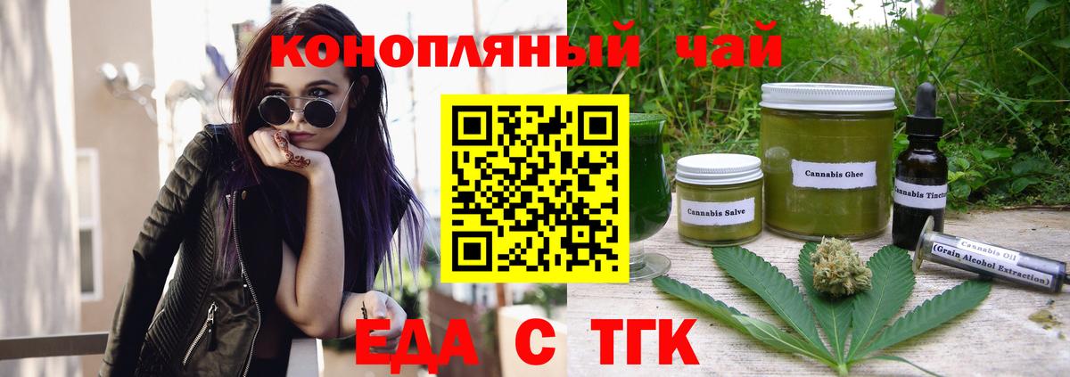 Cannafood конопля Славгород