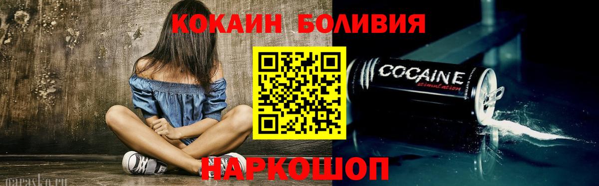 Славгород  COCAIN 98%  Вход с VPN 