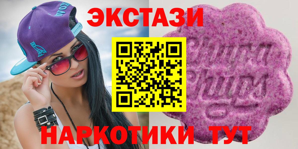 Экстази  Вход с VPN  Славгород  Ecstasy Cube  Экстази MDMA 
