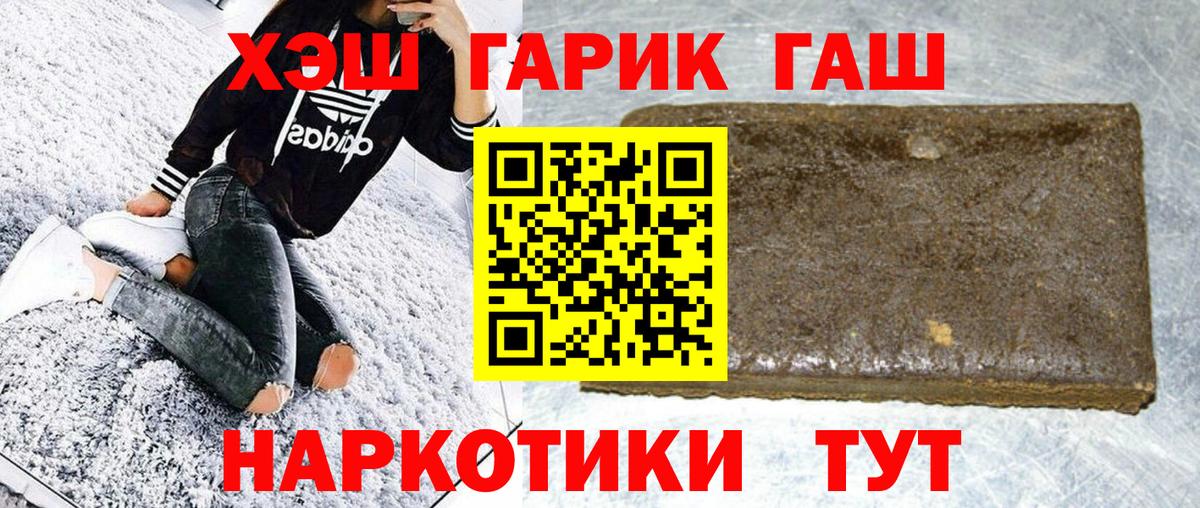 ГАШ  Вход с VPN  Славгород  ГАШ убойный  ГАШИШ Ice-O-Lator 