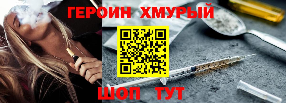 ГЕРОИН Афган  Вход с VPN  ГЕРОИН  Славгород 
