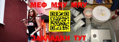 меф Обнинск