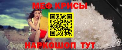 меф Обнинск