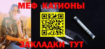 меф Обнинск