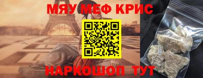 меф Обнинск