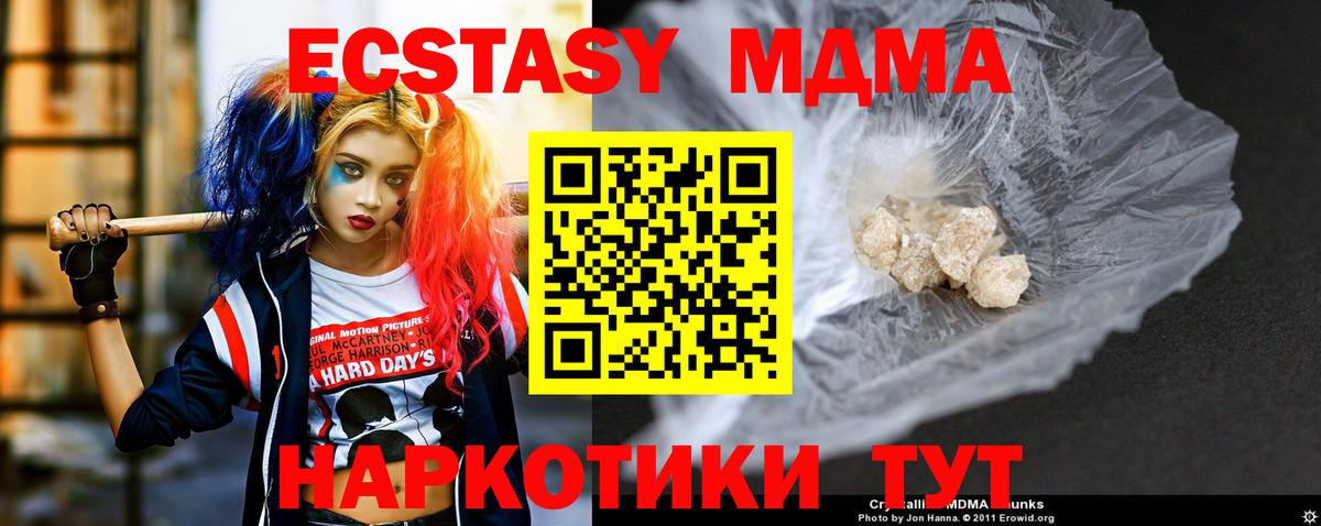 Славгород  МДМА VHQ  МДМА crystal  Вход с VPN 
