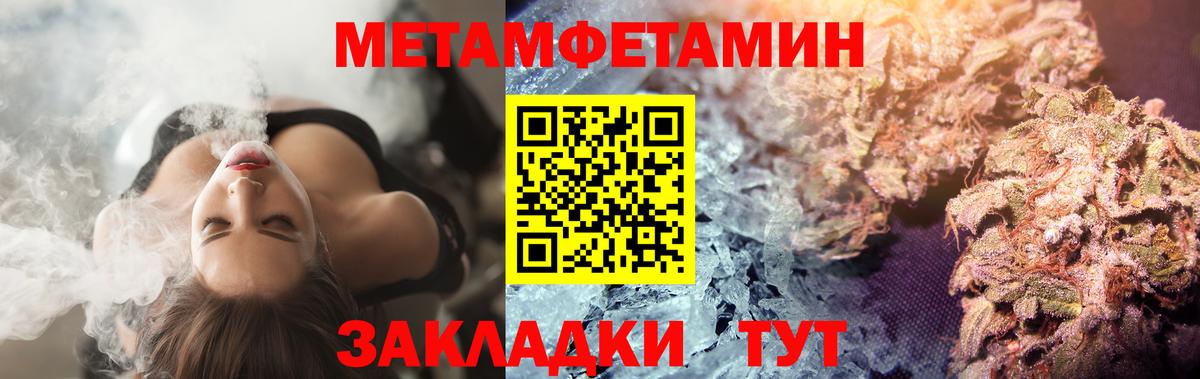 Славгород  МЕТАМФЕТАМИН Декстрометамфетамин 99.9%  Вход с VPN 