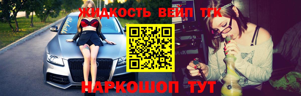 ТГК THC oil  Вход с VPN  Славгород 