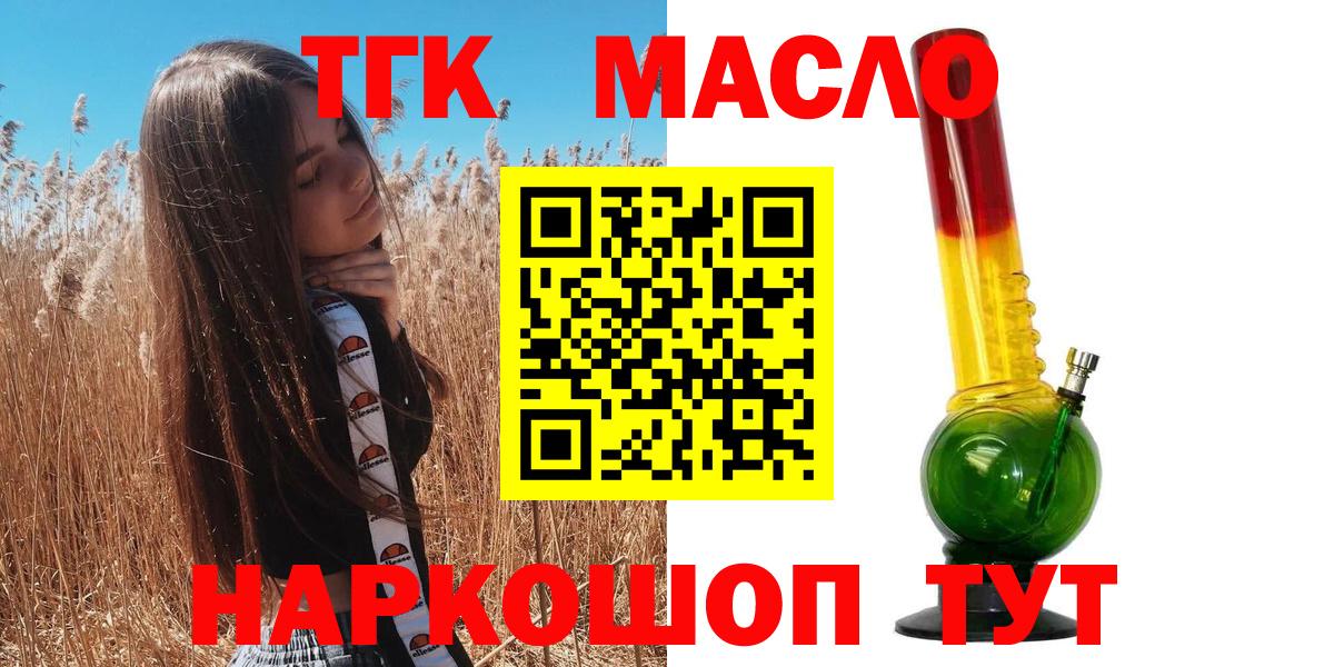 ТГК вейп с тгк Славгород